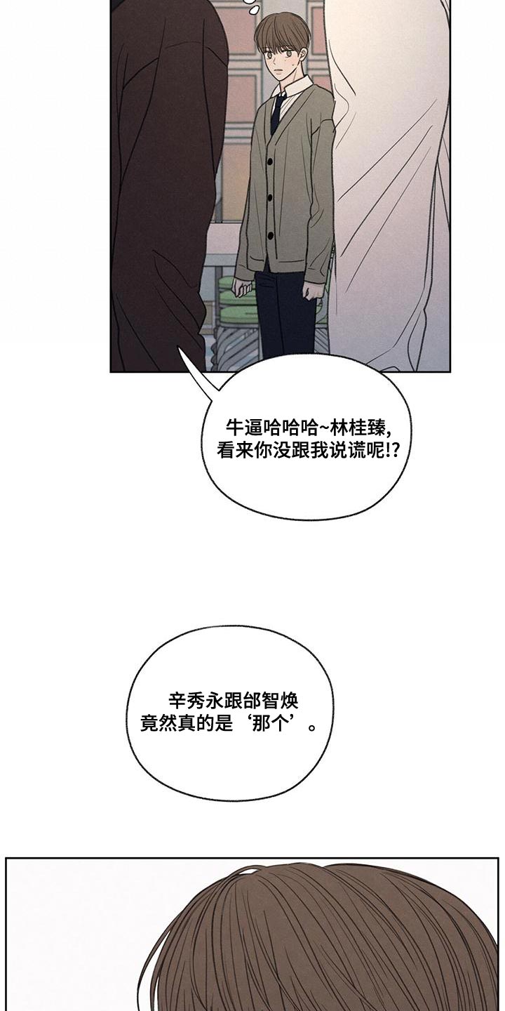 模糊的边缘漫画,第52章：你解释吧3图