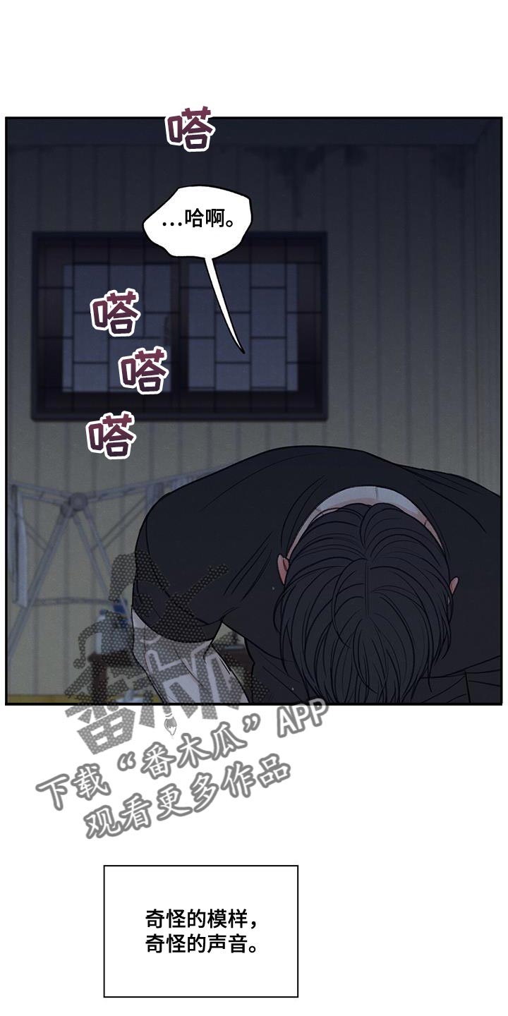 模糊的视频怎么修复高清漫画,第79章：喜欢我（第一季完结）2图