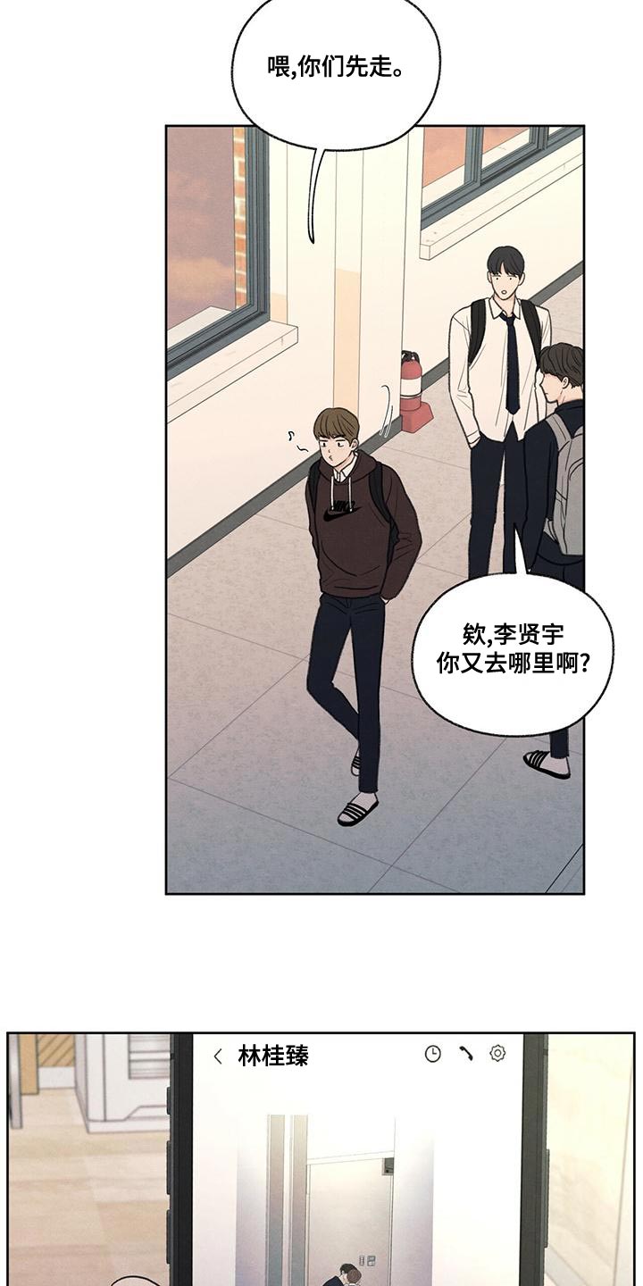 模糊的边缘漫画 图片漫画,第51章：掉以轻心3图