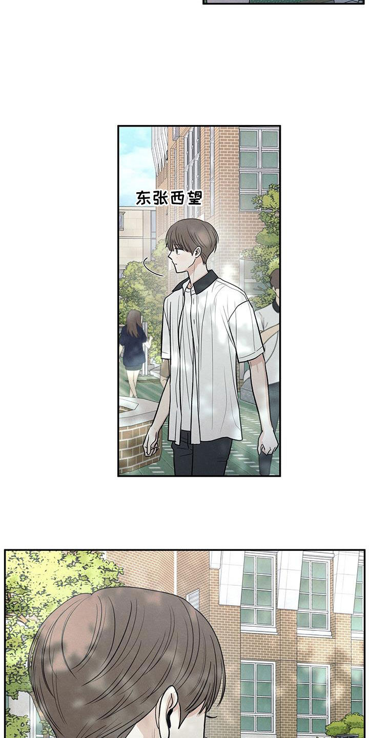 模糊的边缘漫画,第119章：【第二季】退群1图