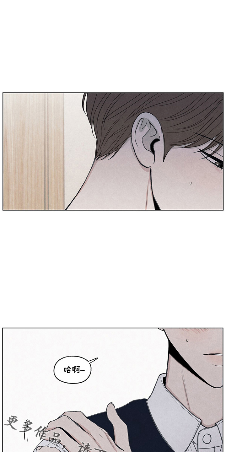 模糊的边缘最新漫画,第28章：学个狗屁3图