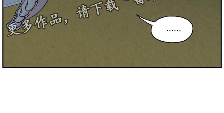模糊的边缘漫画 图片漫画,第78章：心情很奇怪2图