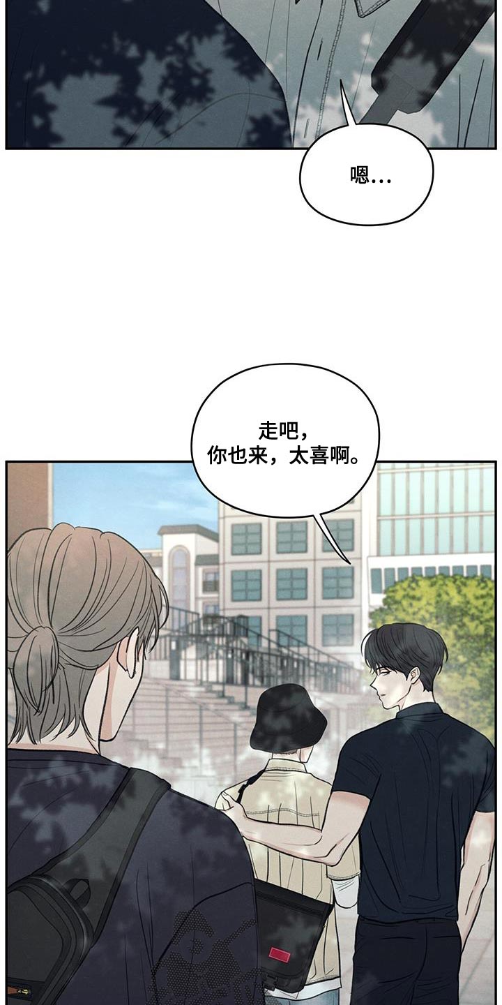 模糊的背影漫画,第86章：【第二季】一起学习5图