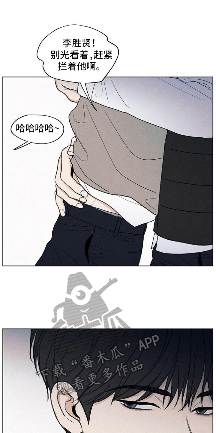 模糊的边缘漫画,第12章：视线5图