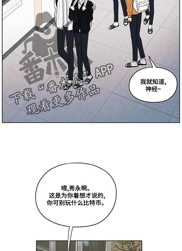 模糊的边缘漫画 图片漫画,第49章：社交圈4图
