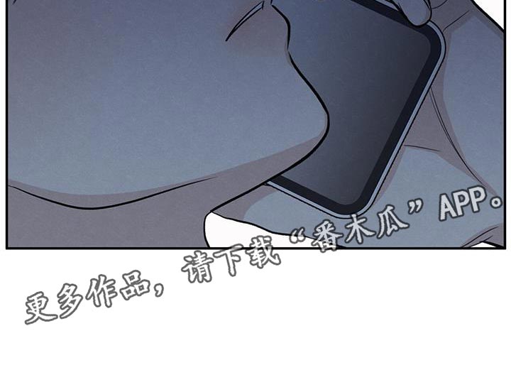 模糊的边缘漫画 图片漫画,第106章：【第二季】一整天都在想你2图