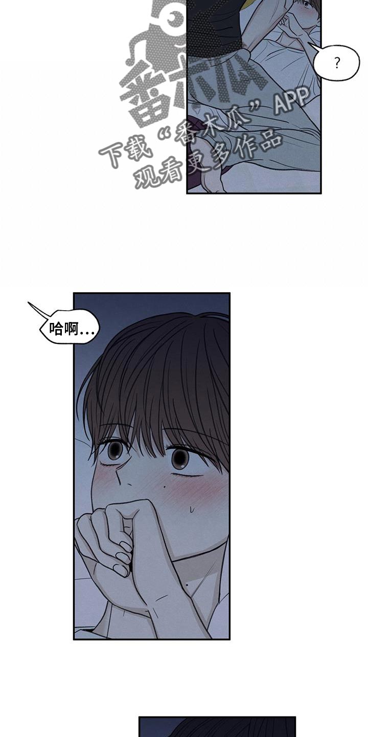 模糊的边缘ps怎么变清晰漫画,第79章：喜欢我（第一季完结）5图