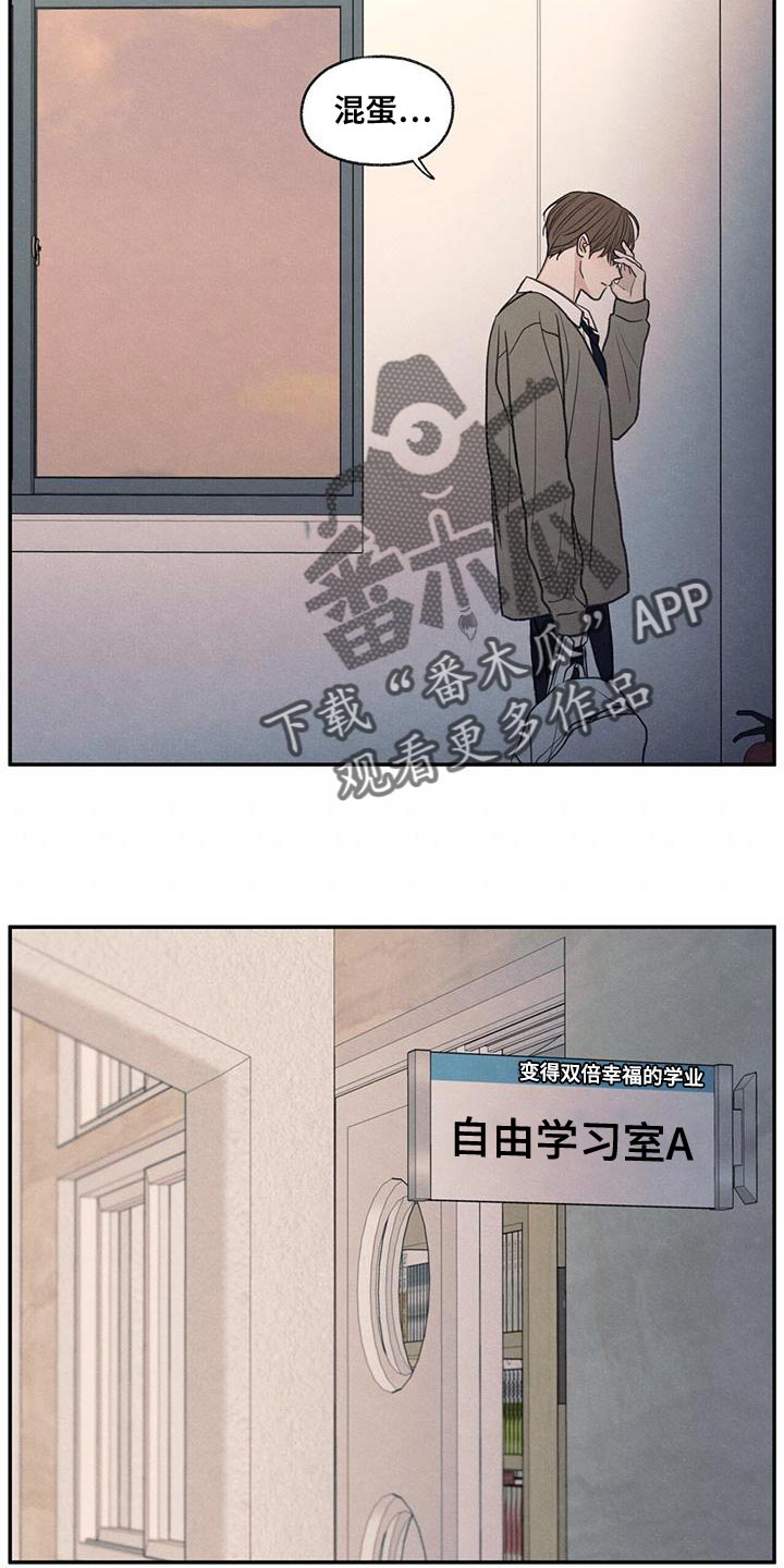 模糊的边缘漫画,第53章：自己看着删了2图
