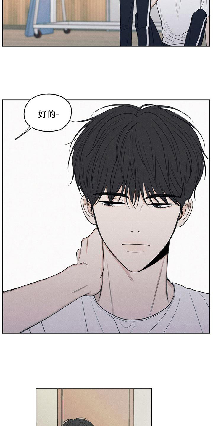 模糊的城市模糊的夜景漫画,第23章：问题2图