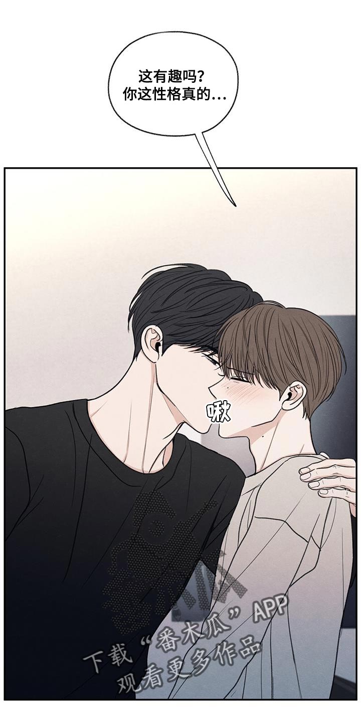 模糊的边缘图片漫画,第57章：只是玩笑啊3图