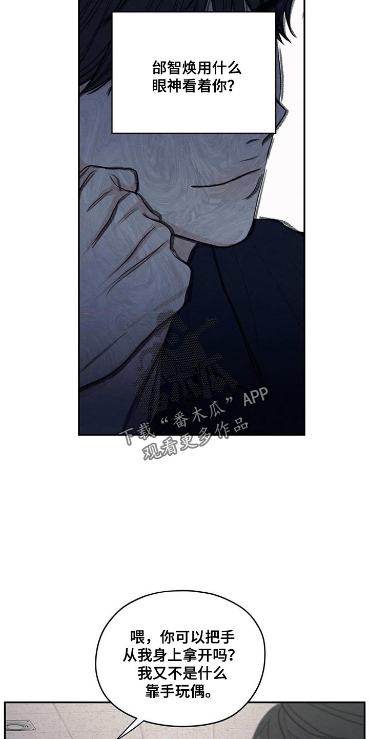 模糊的边缘漫画,第87章：【第二季】还是别管了4图