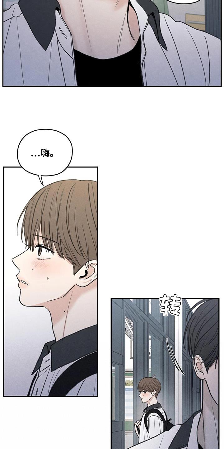 模糊的边缘壁纸漫画,第82章：【第二季】喜欢的人1图