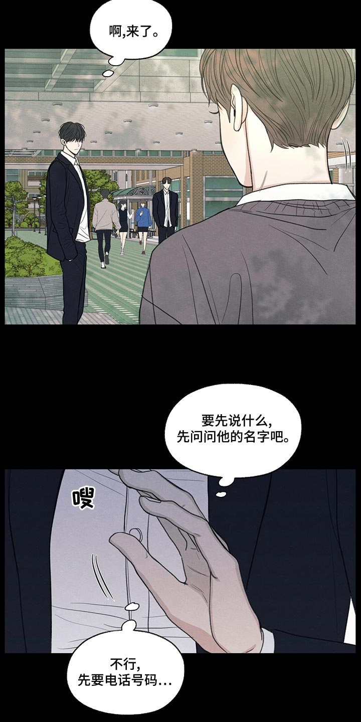 模糊的边缘漫画,第42章：好好相处吧4图