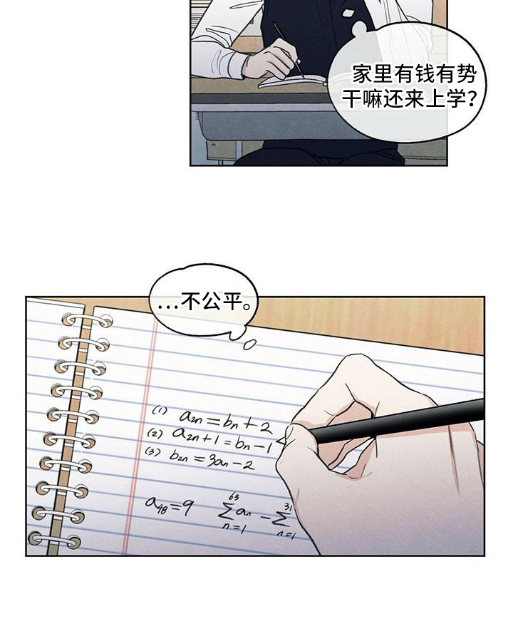 模糊边界建筑漫画,第1章：特立独行2图
