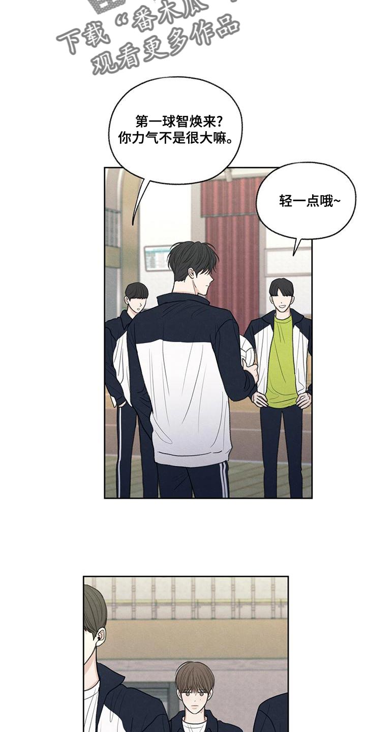 模糊的边缘漫画,第47章：受伤2图