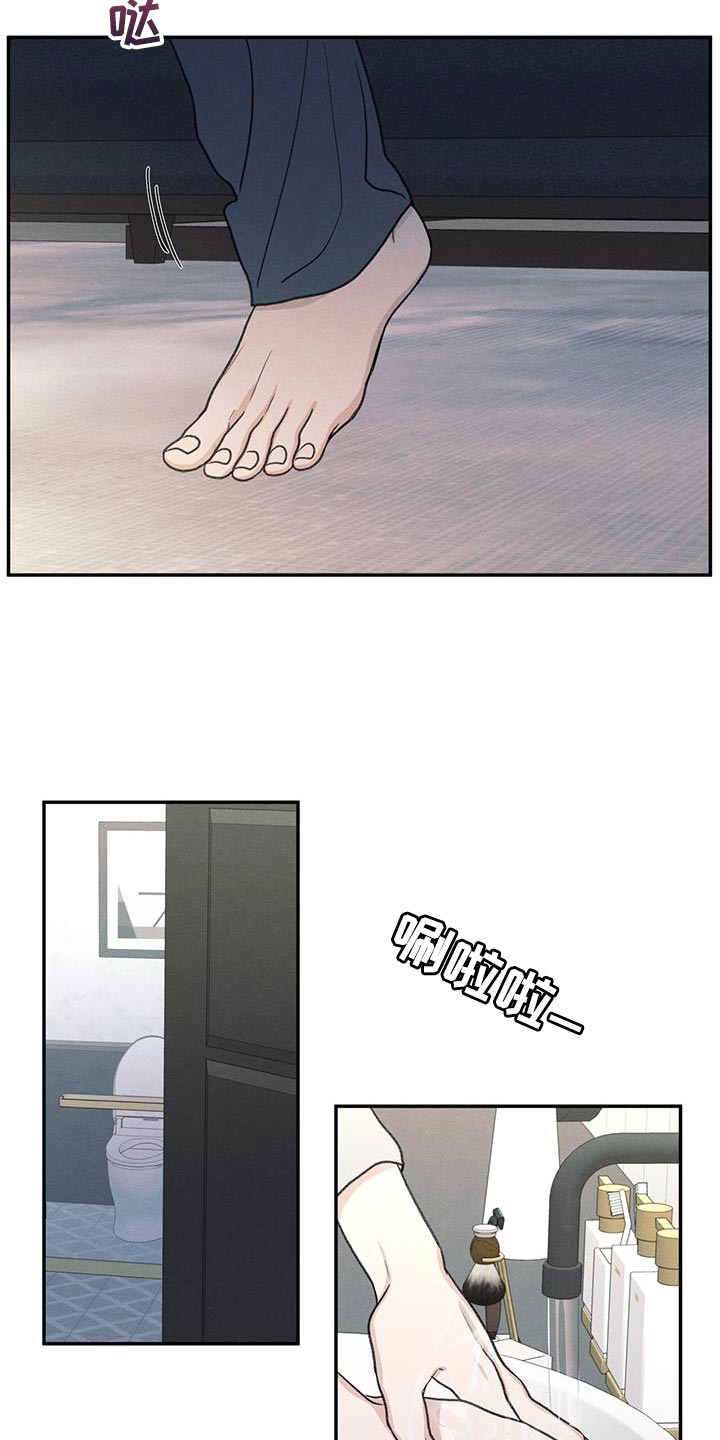 模糊的边缘漫画,第71章：以后你别后悔2图