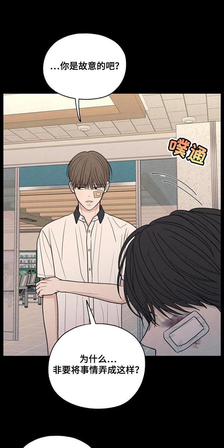 模糊的边缘漫画在线阅读全文漫画,第75章：对应的代价4图