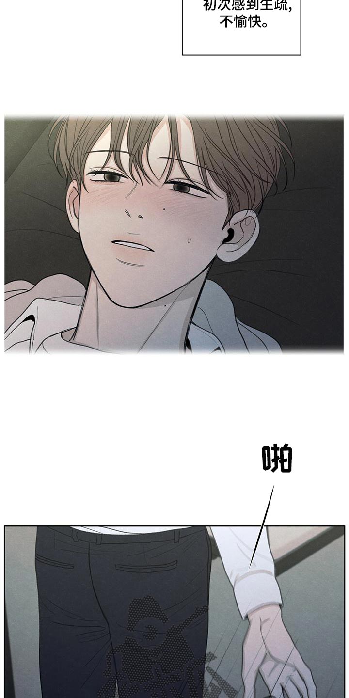 模糊的边缘漫画 图片漫画,第43章：该怎么整你呢5图