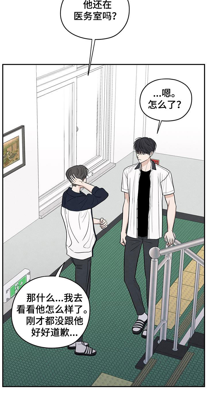 模糊边界建筑漫画,第116章：【第二季】不会就这么算了2图