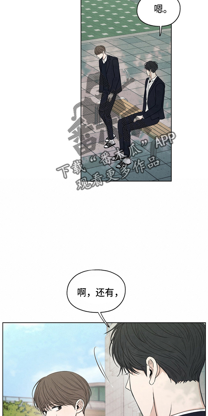 模糊的边界高校研究生漫画,第31章：说谎3图