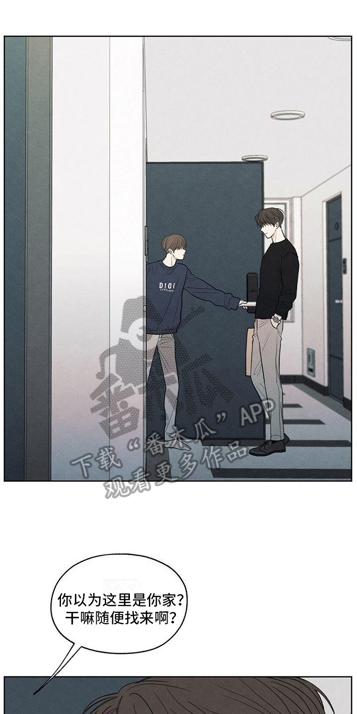 模糊的边缘漫画,第16章：质问1图