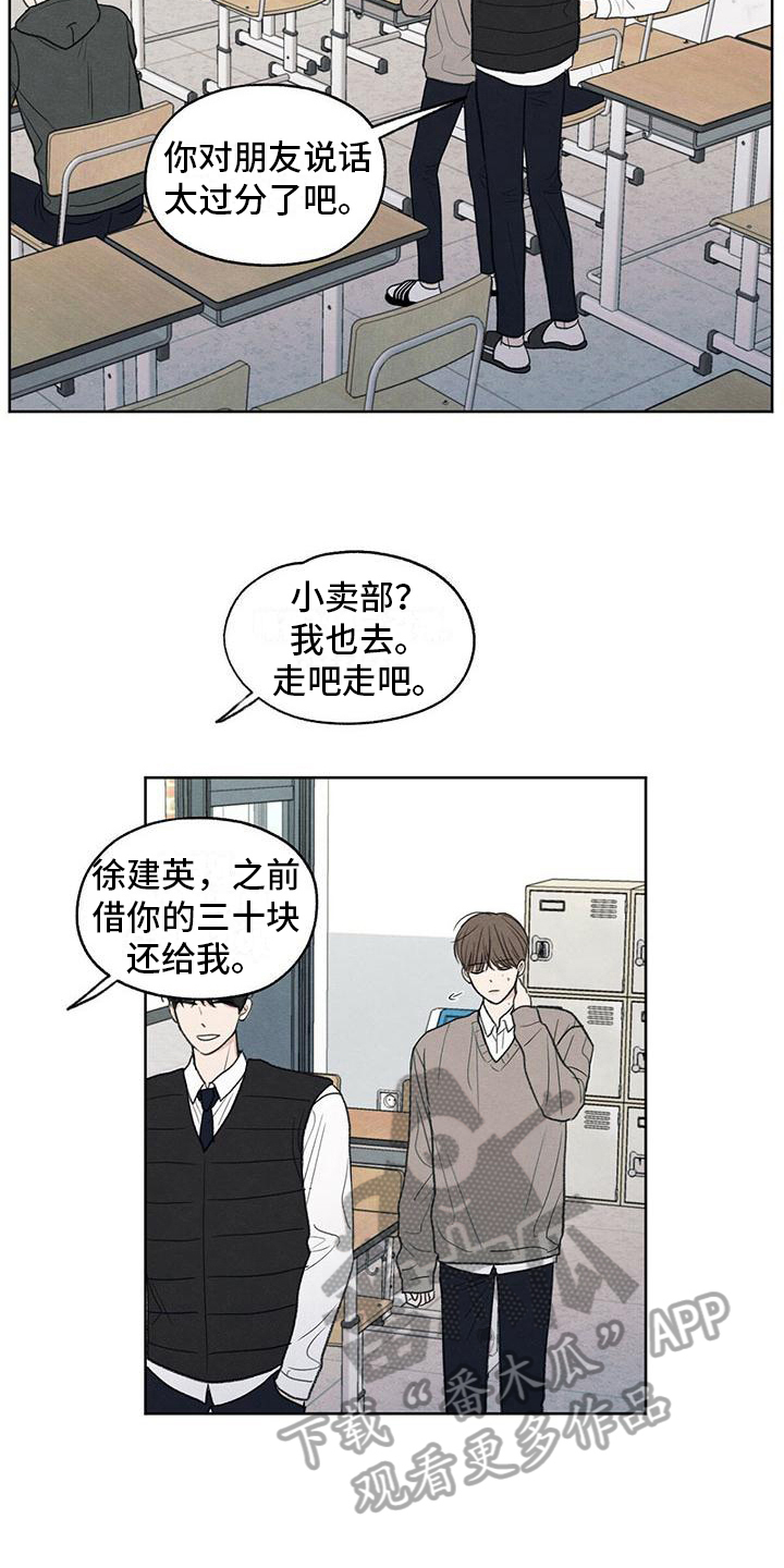 模糊的边缘漫画,第12章：视线5图