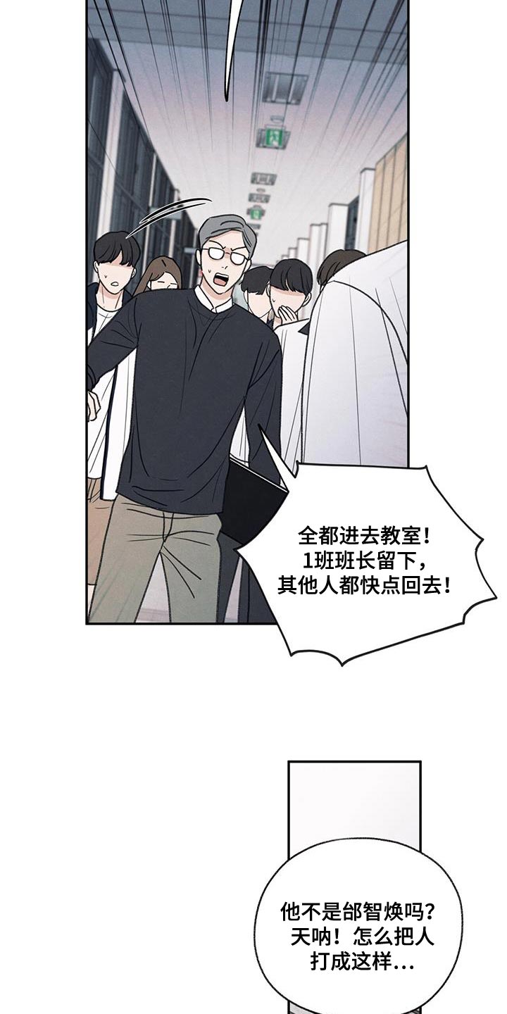 模糊的边缘漫画,第74章：禽兽不如的家伙5图