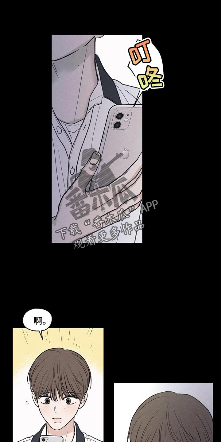 模糊的边缘漫画,第81章：【第二季】流血5图