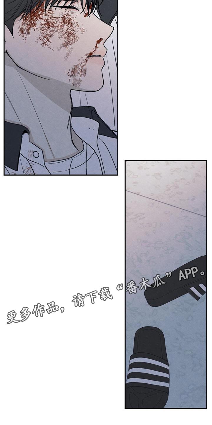 模糊的边缘漫画,第74章：禽兽不如的家伙5图