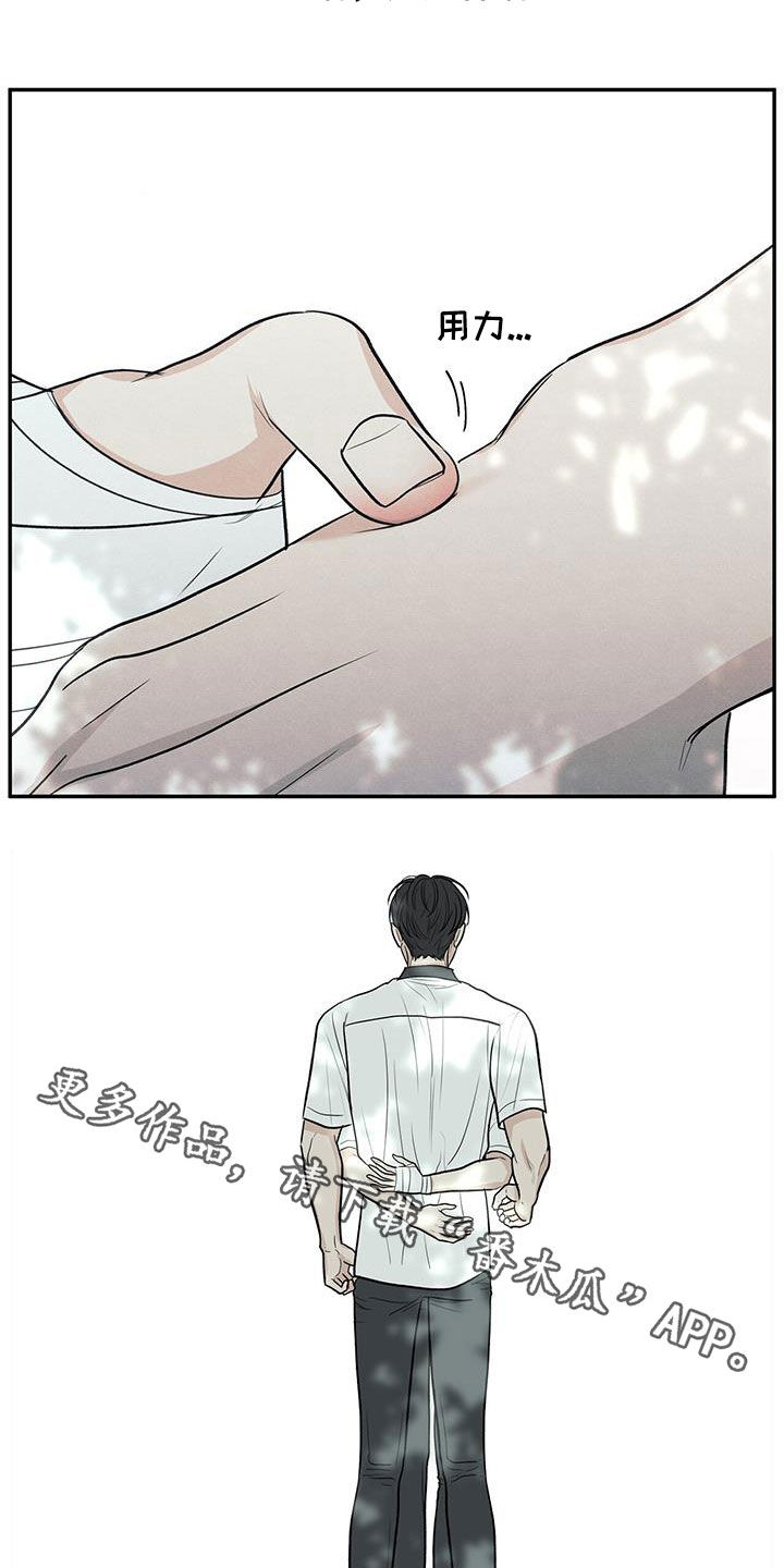 模糊边界建筑漫画,第120章：【第二季】我好像喜欢你4图