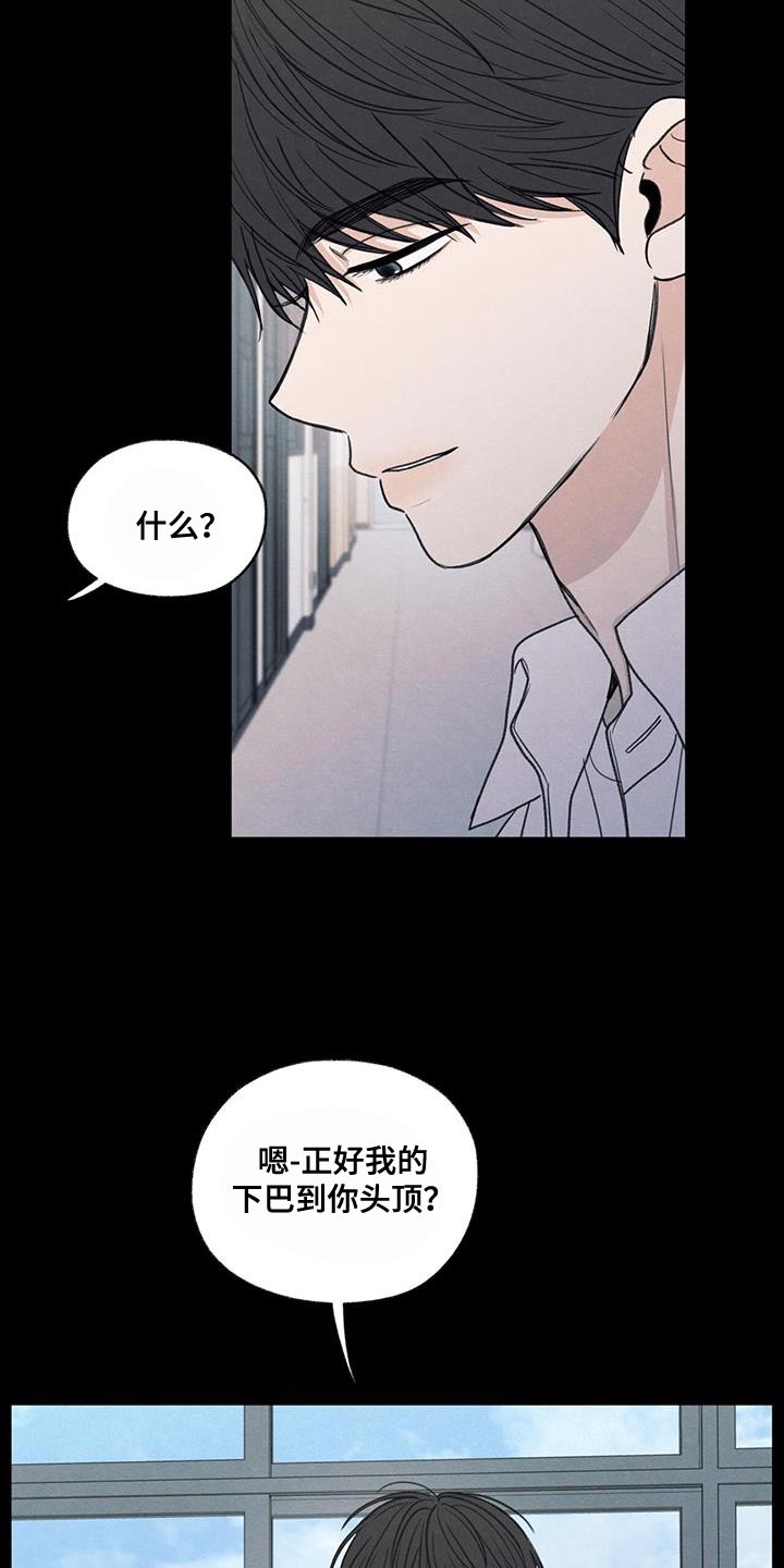 模糊的背影漫画,第61章：我的借你4图