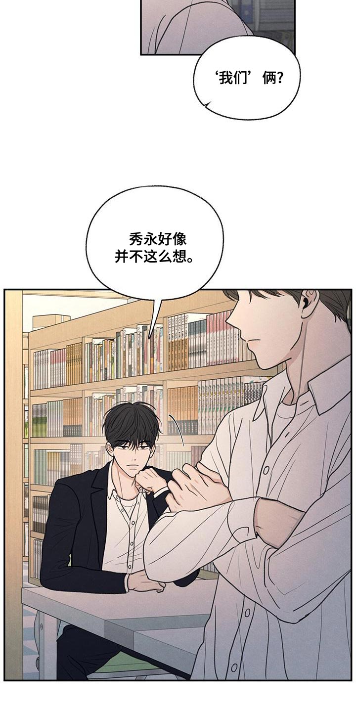 第54章：你比不上我2