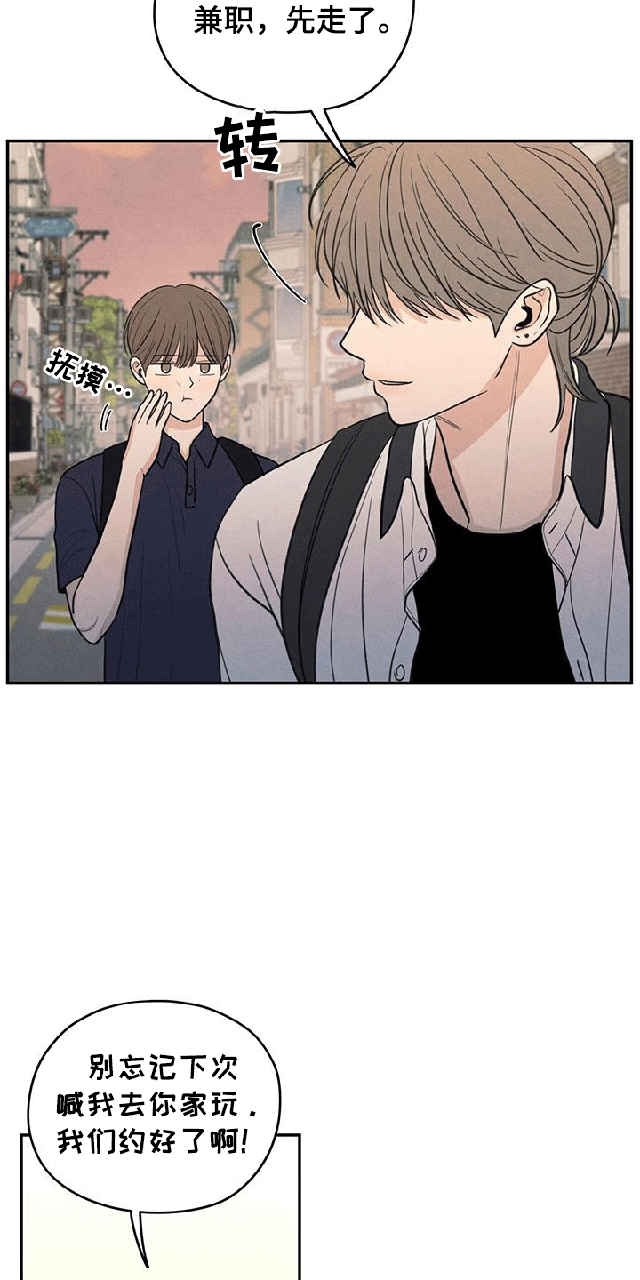 模糊的边缘漫画,第105章：【第二季】背后诋毁3图