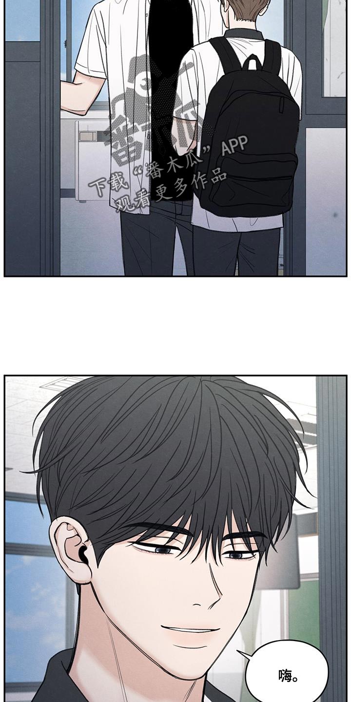 模糊的边缘壁纸漫画,第82章：【第二季】喜欢的人5图