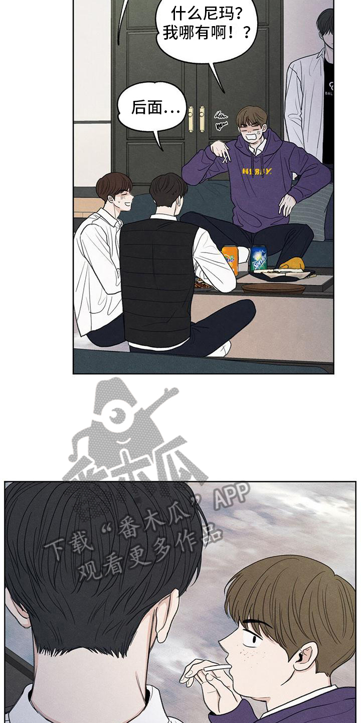 模糊的边界高校研究生何以既无研究也无生活漫画,第9章：注意3图