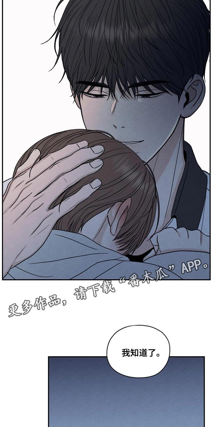 模糊的边缘图片漫画,第72章：你能依靠的人只有我2图