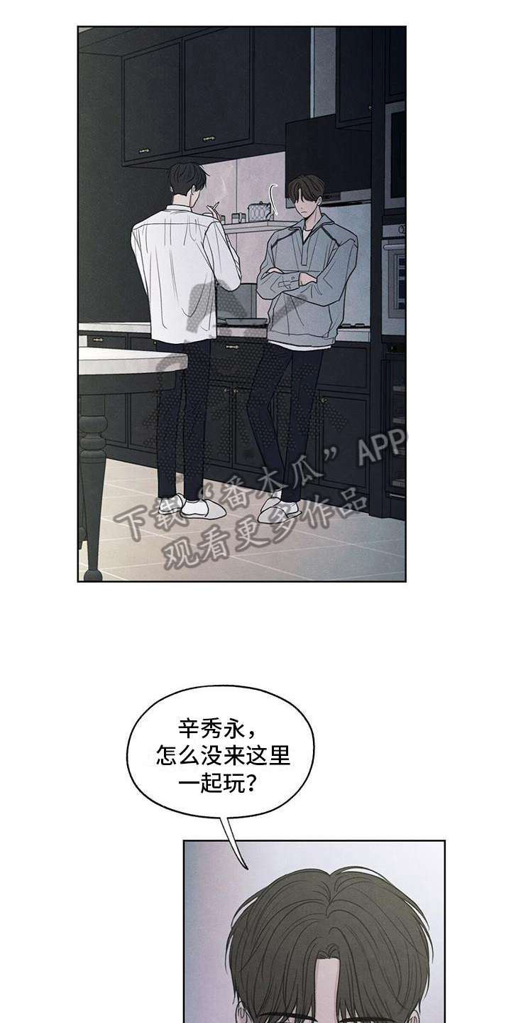模糊的边缘漫画,第10章：看法1图