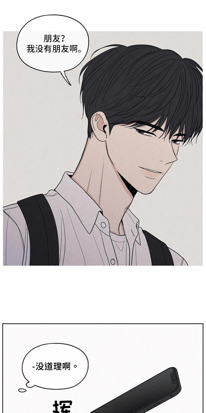 模糊的边缘漫画,第25章：来电1图