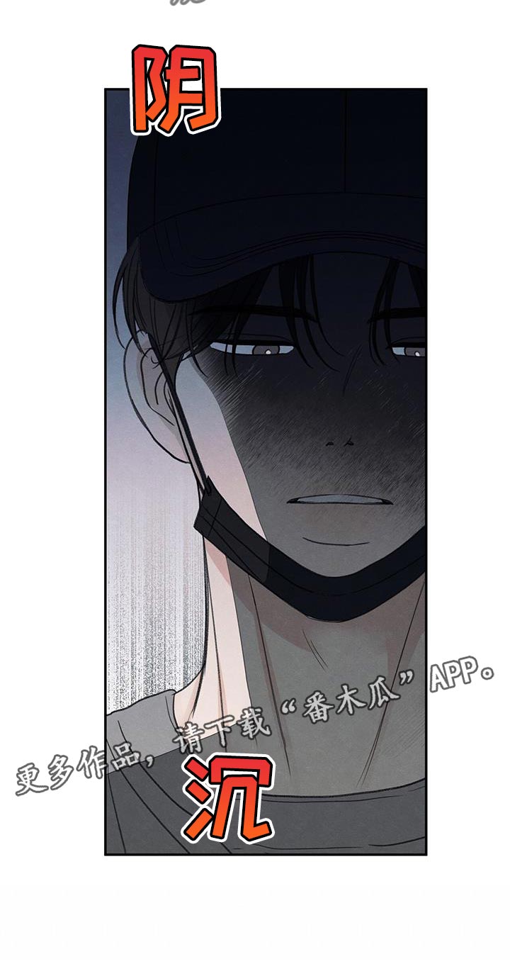 模糊的边缘漫画,第71章：以后你别后悔4图