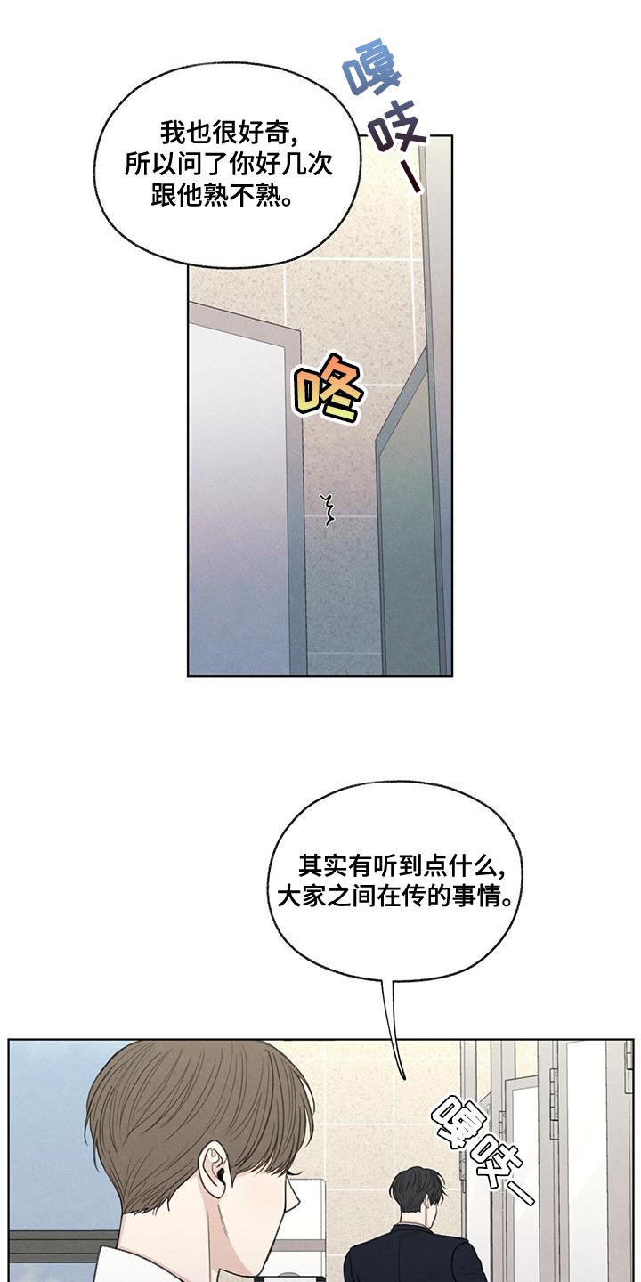 模糊的边缘ps怎么变清晰漫画,第45章：我来帮你吧4图