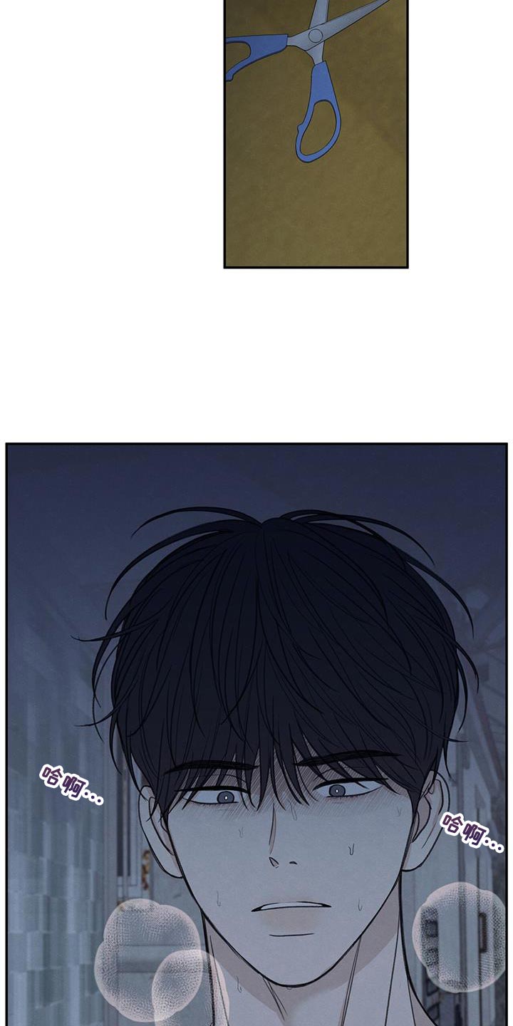 模糊的边缘漫画,第68章：你怎么反抗都没用2图