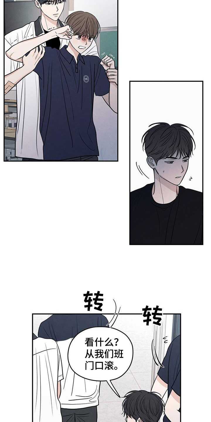 模糊的边缘漫画,第126章：【第二季】恶语5图