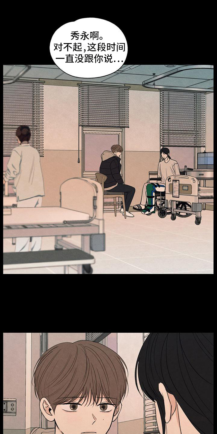 模糊的边界高校研究生漫画,第6章：家庭2图