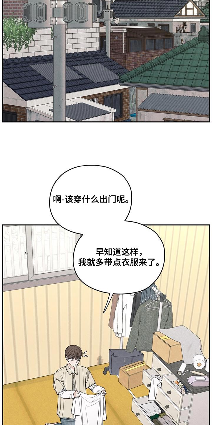 模糊的边缘漫画 图片漫画,第85章：【第二季】出国留学打算5图