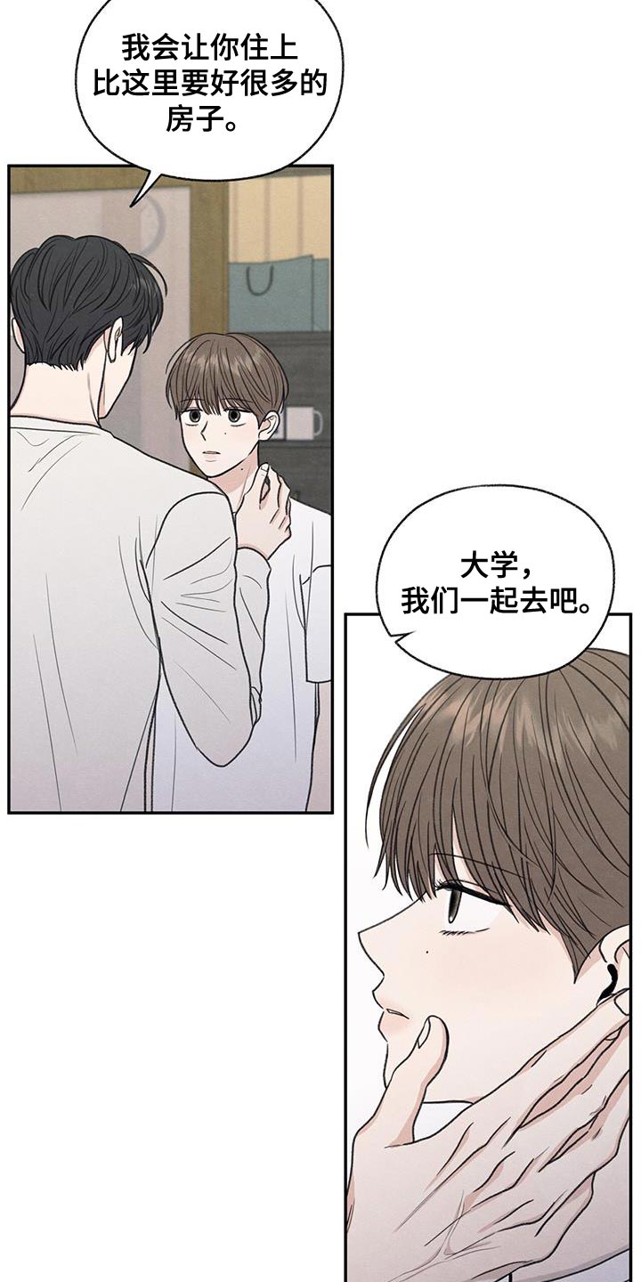 模糊的边缘漫画,第64章：吃不了辣5图