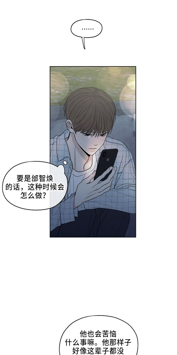 模糊的边缘漫画,第34章：打电话2图