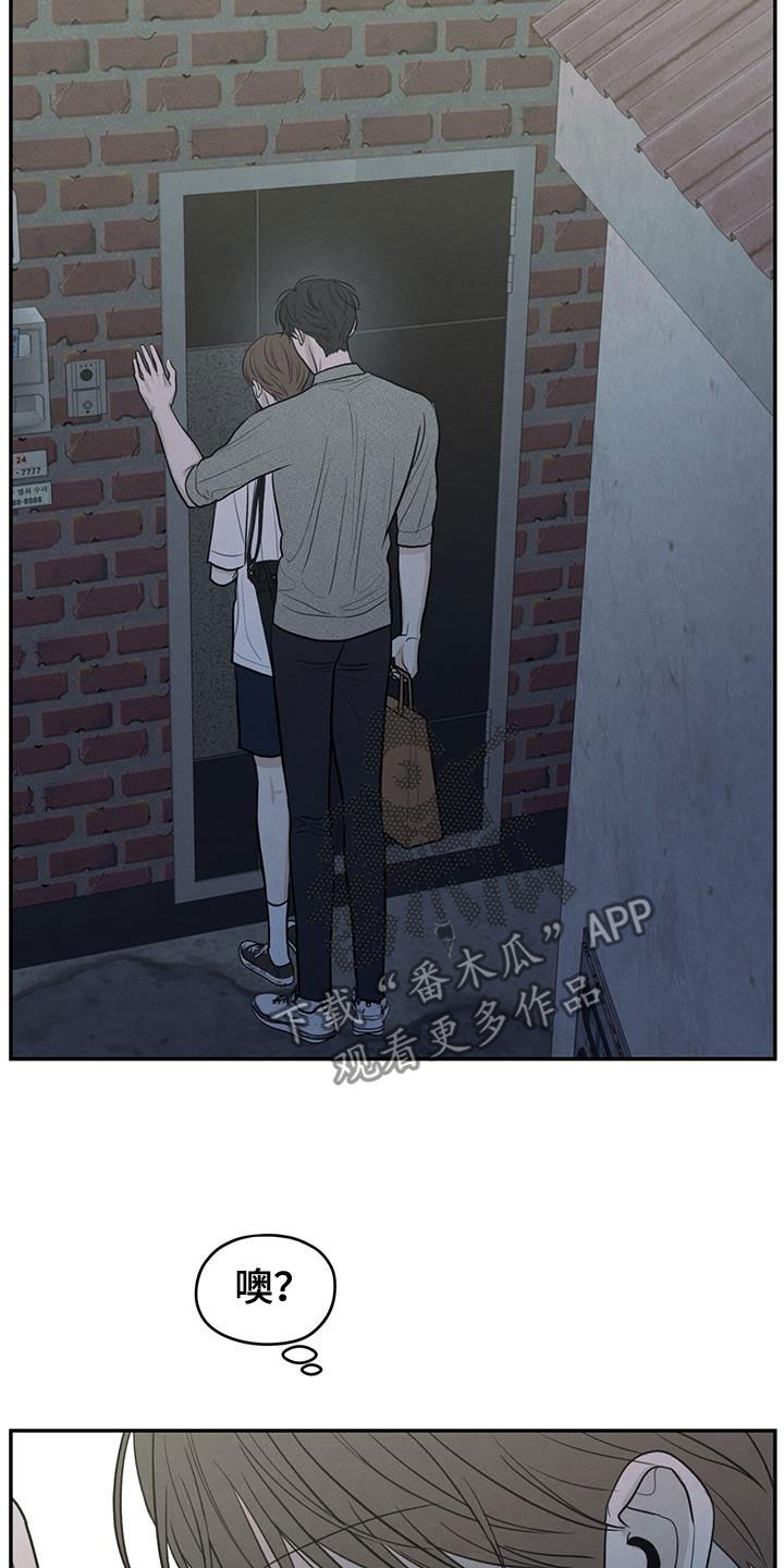 模糊的边缘漫画,第112章：【第二季】你撤回那句话5图