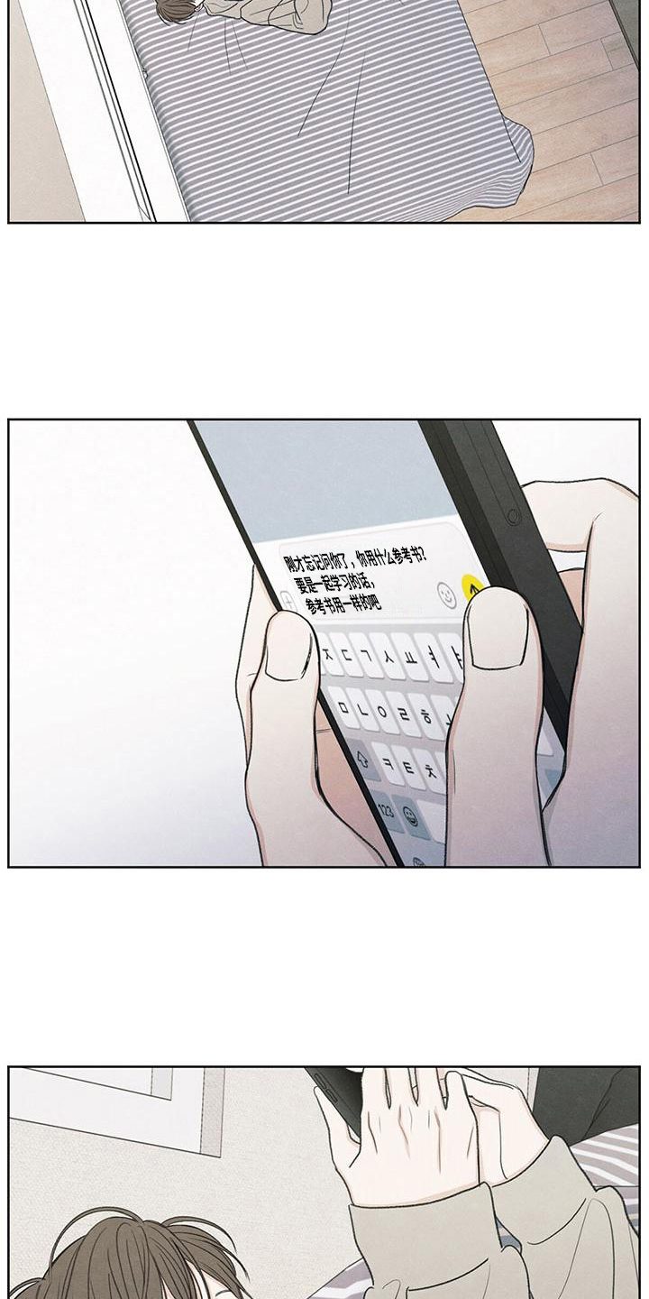 模糊的边缘漫画,第25章：来电2图