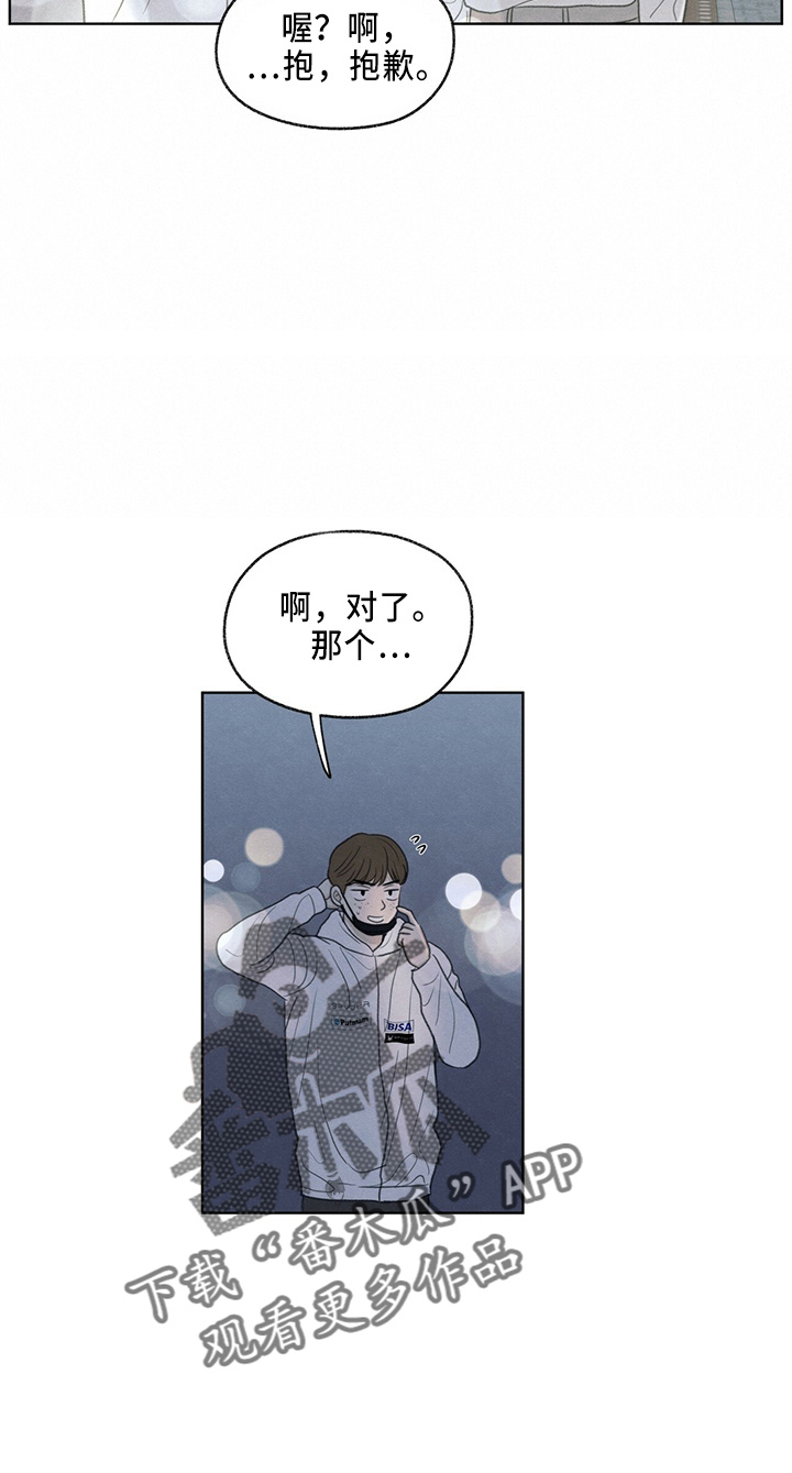 模糊的边缘漫画,第35章：约饭2图