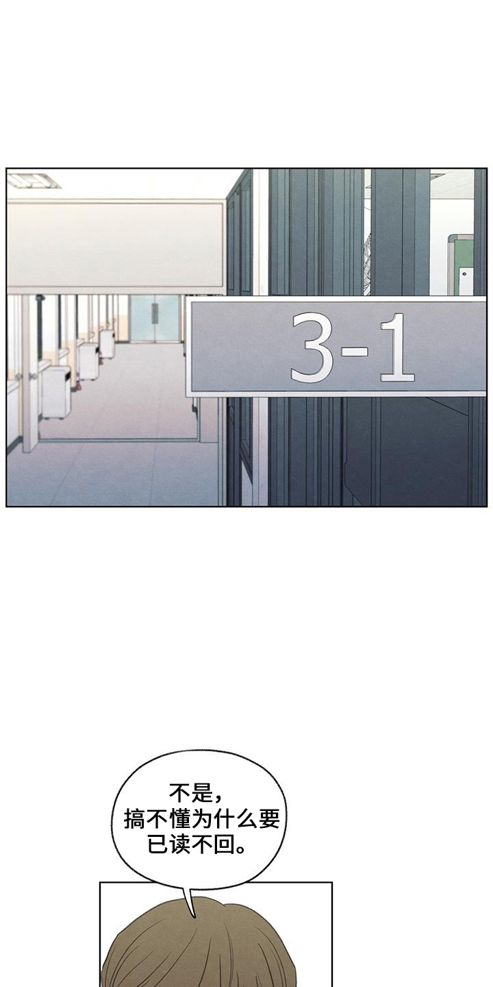 模糊的边缘漫画,第36章：无视我1图